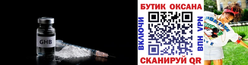 Бутират BDO  Первомайск 