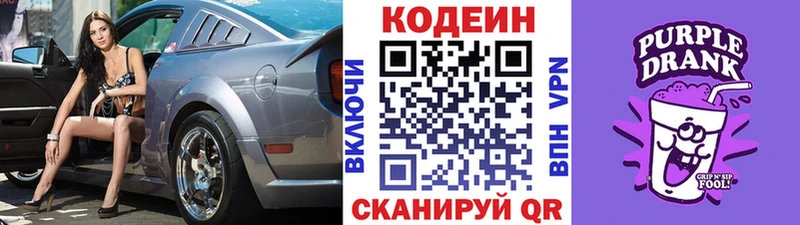 где найти   блэк спрут маркетплейс  Кодеин напиток Lean (лин)  Первомайск 