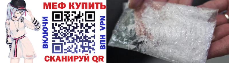 купить  цена  Первомайск  Мефедрон кристаллы 
